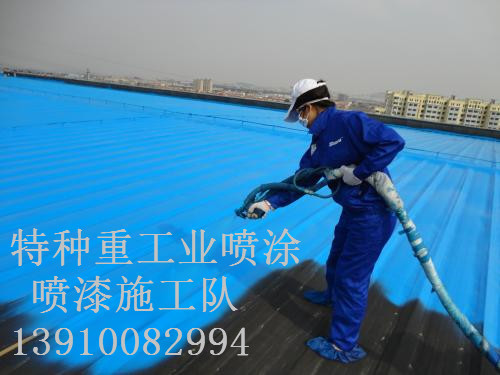金东包括彩钢瓦喷漆翻新（
